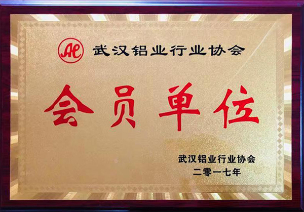 會(huì)員單位